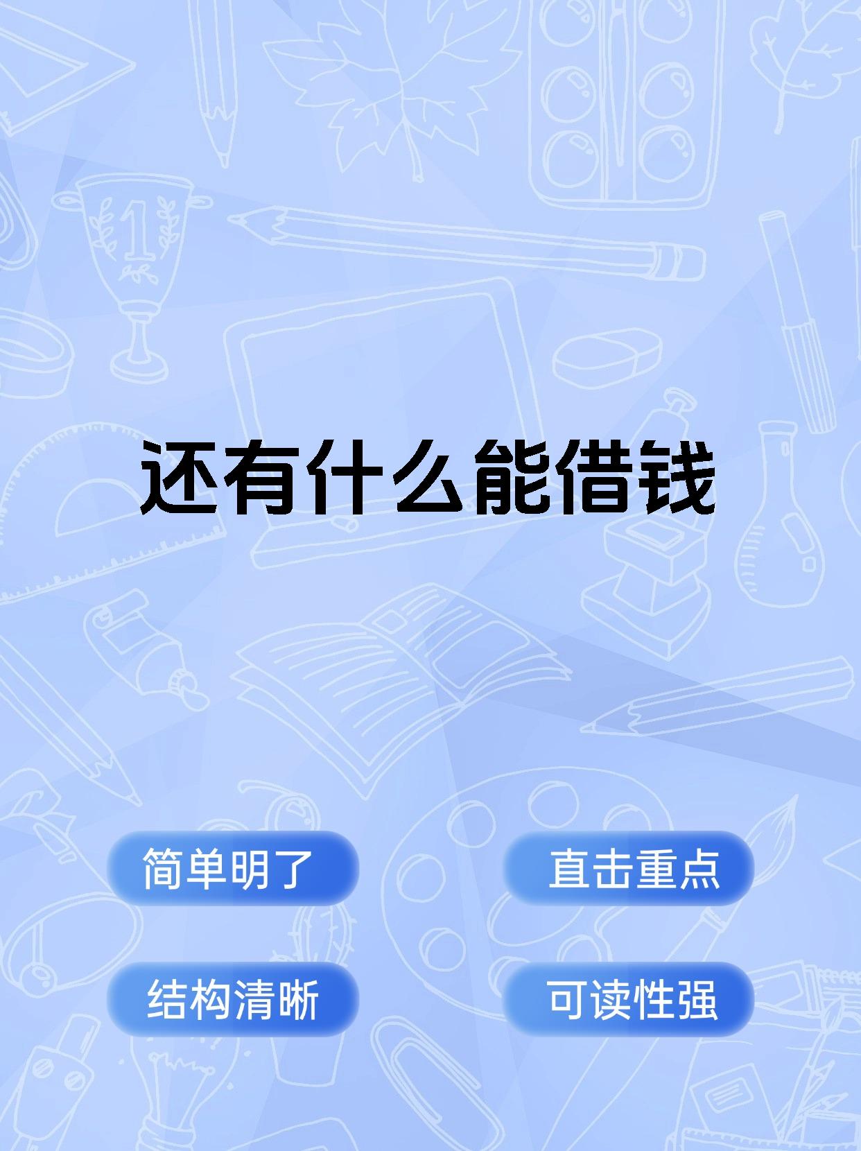 好借钱怎么样(好借钱怎么样可靠吗)