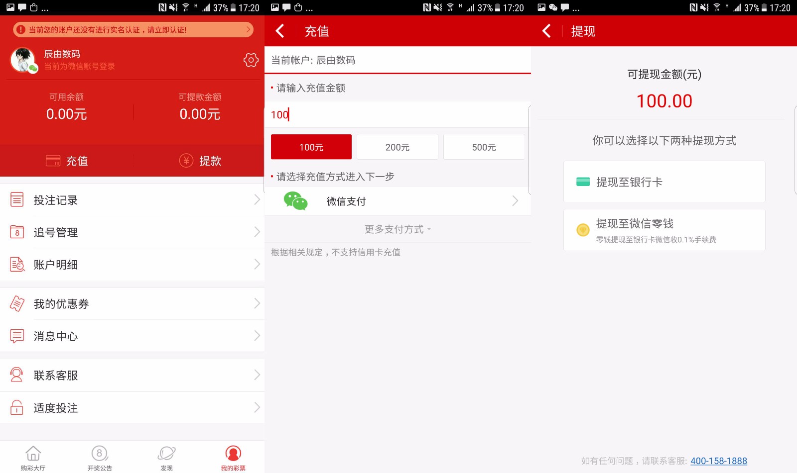 小赢理财怎么微信充值(小赢理财怎么微信充值不了)