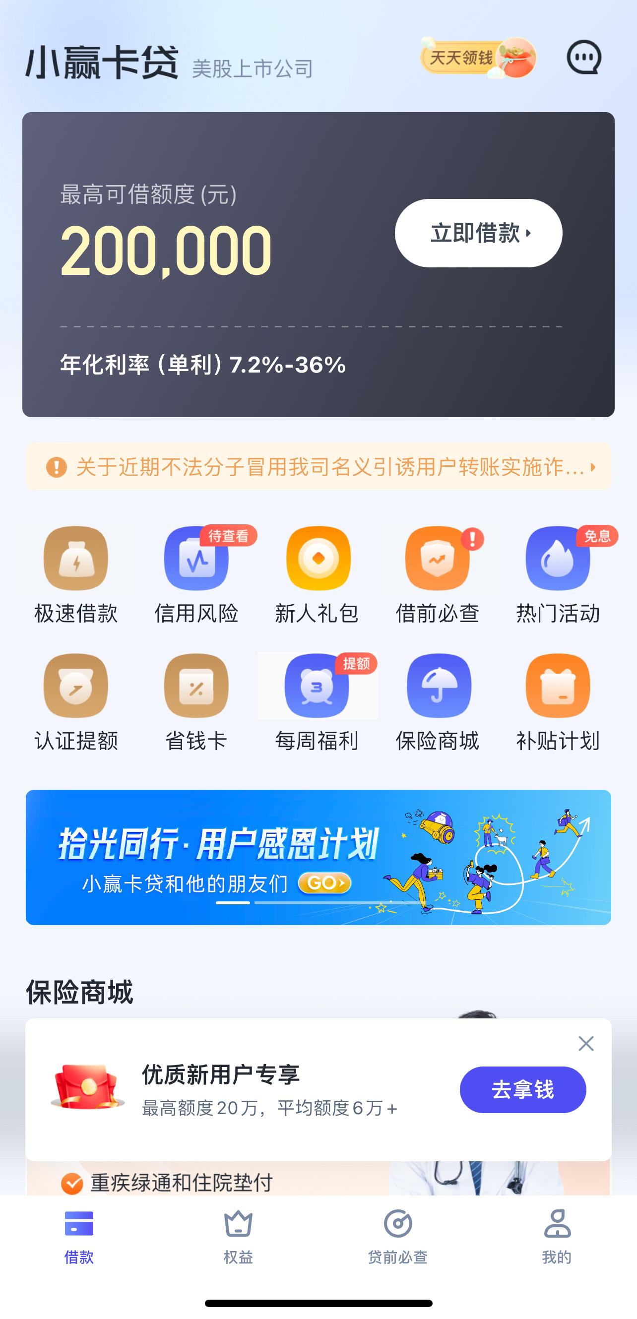 小赢理财怎么微信充值(小赢理财怎么微信充值不了)