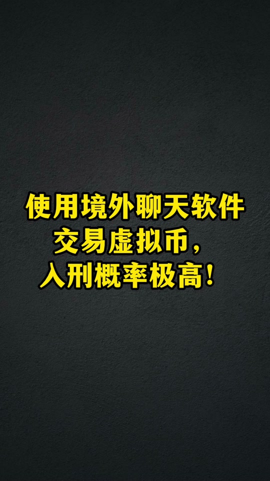虚拟币交流软件(虚拟币平台)