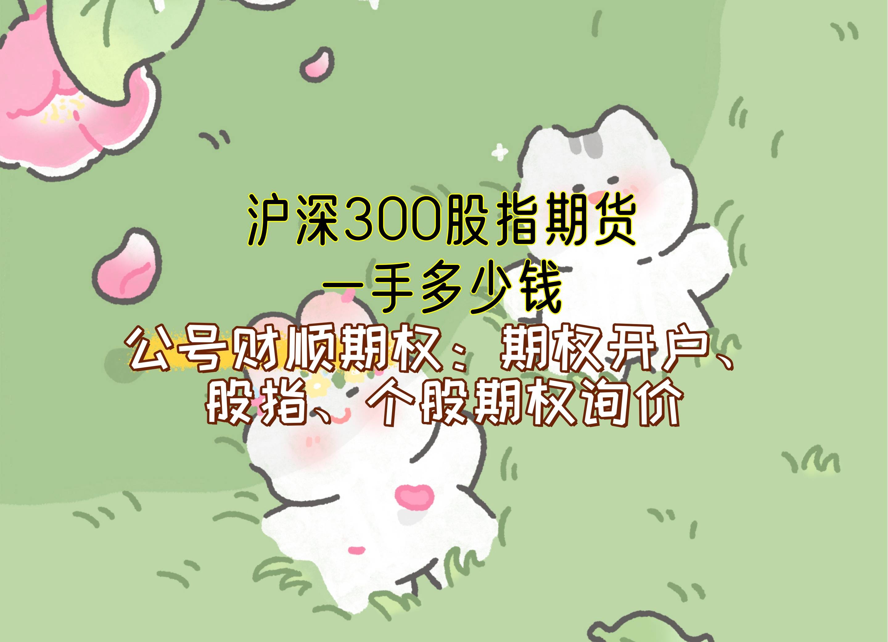 股指期货结算价怎么算(股票指数期货的结算)