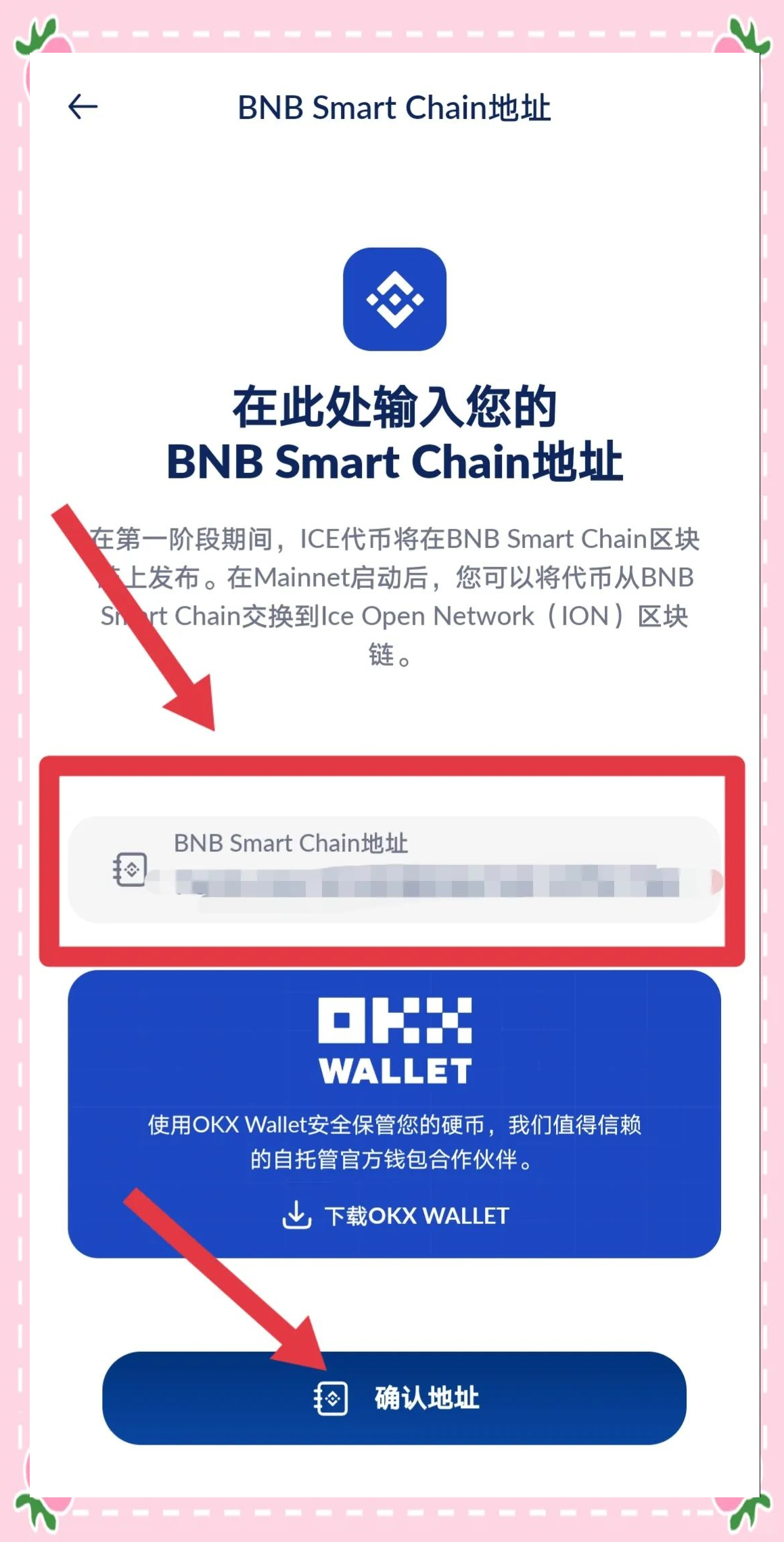 币安官方钱包的简单介绍