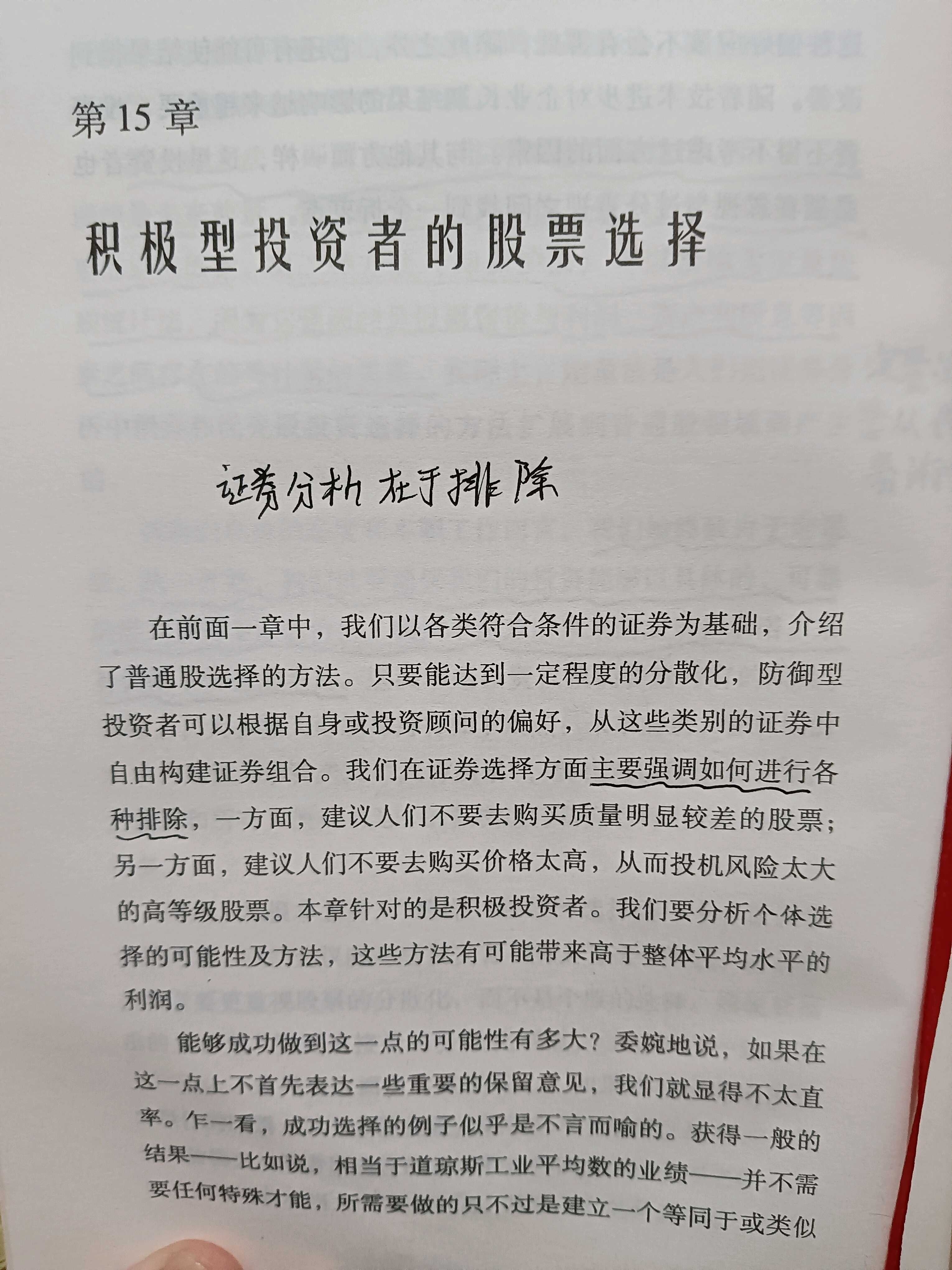 2015投资怎么做(2020年如何投资)