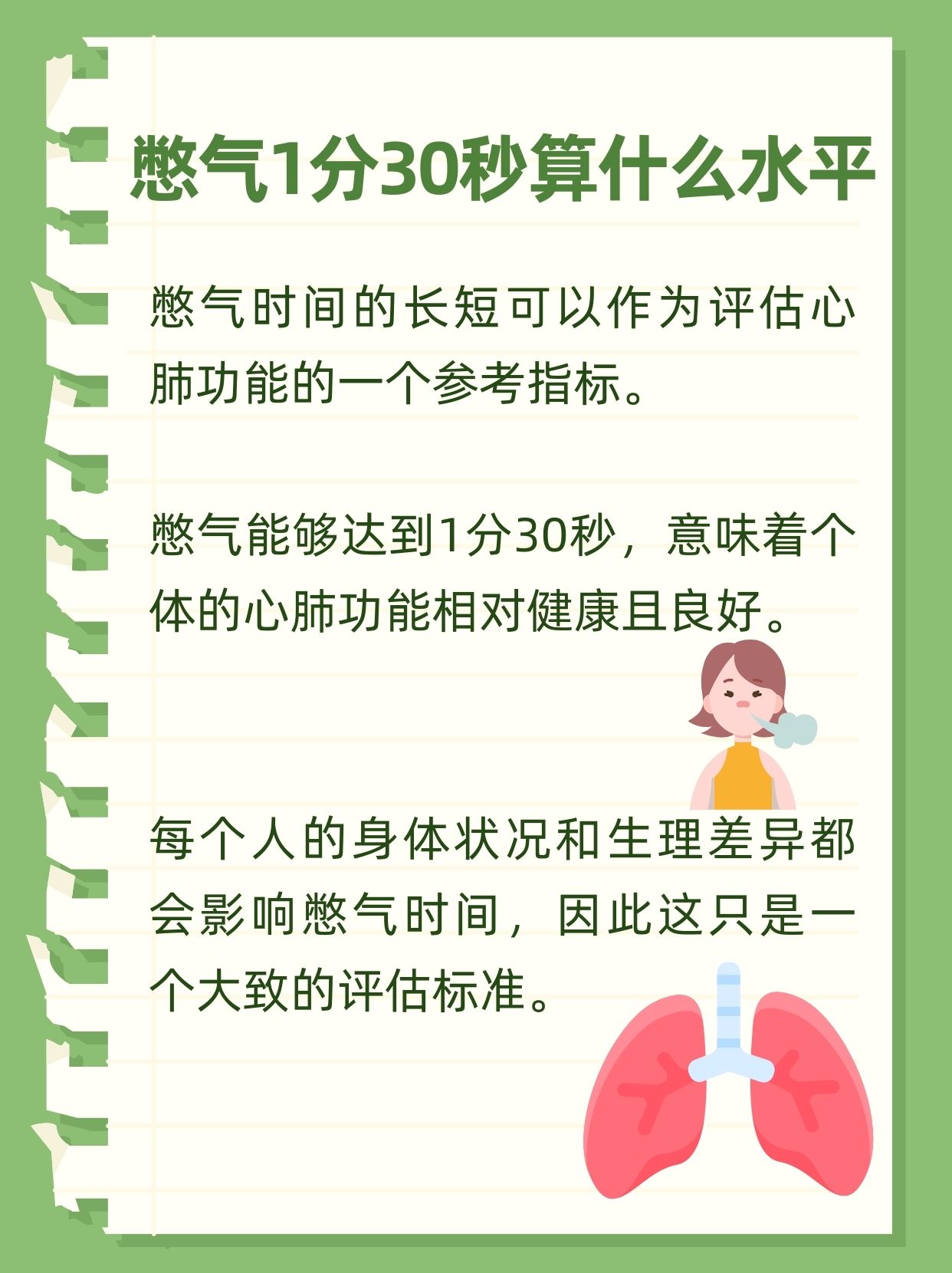 气挫了怎么办(气挫了吃啥药)