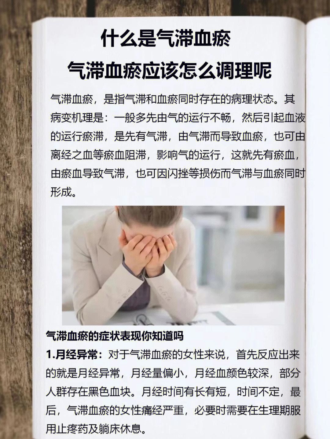 气挫了怎么办(气挫了吃啥药)