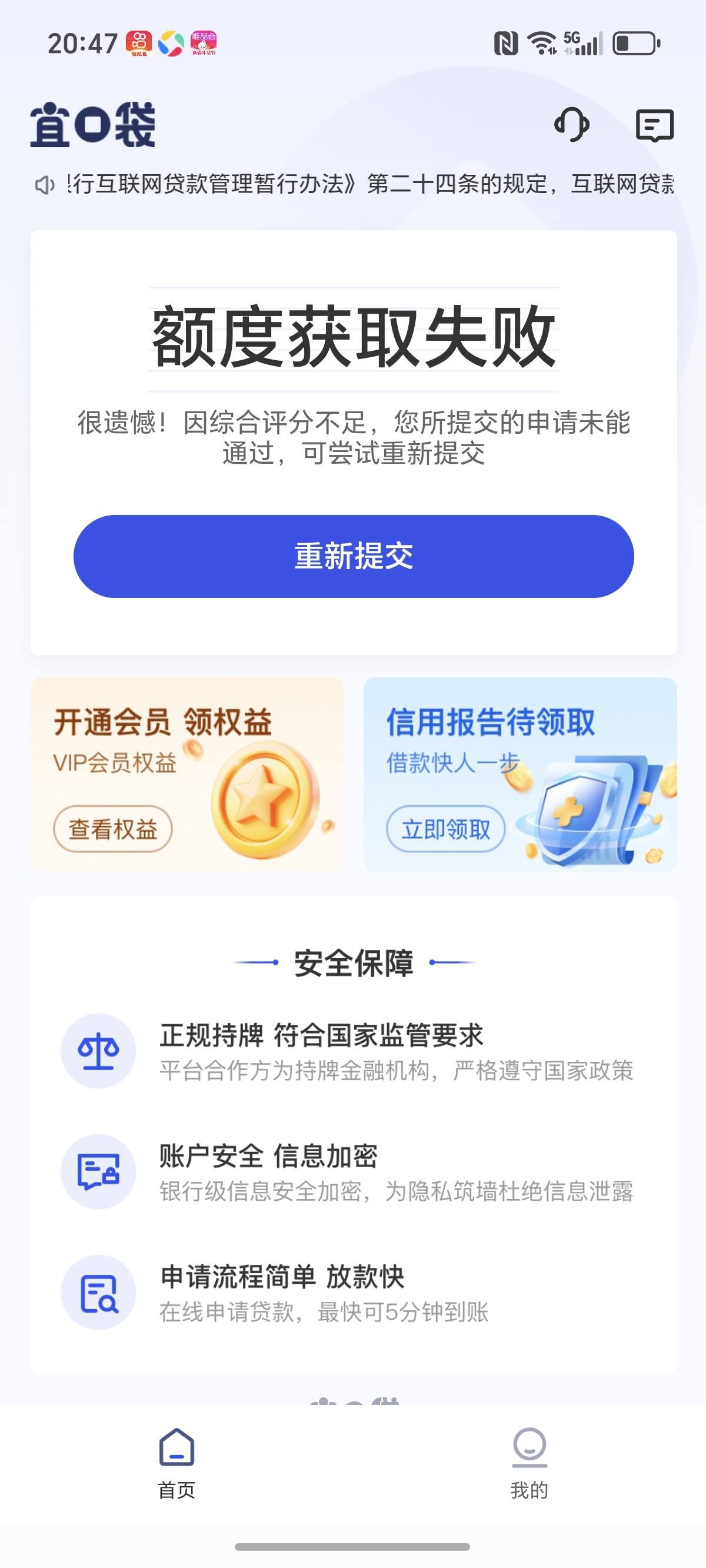 宜人贷线下怎么贷(宜人贷操作流程)
