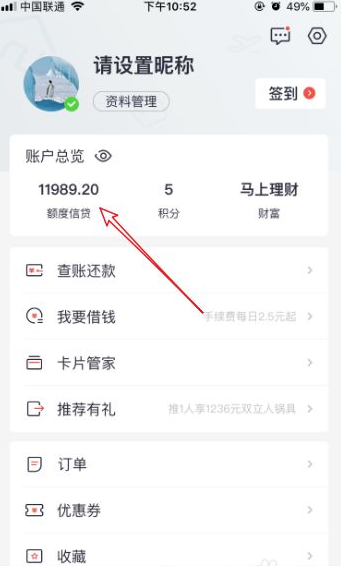 怎么调整招商信用卡额度(怎么调整招商信用卡额度限制)