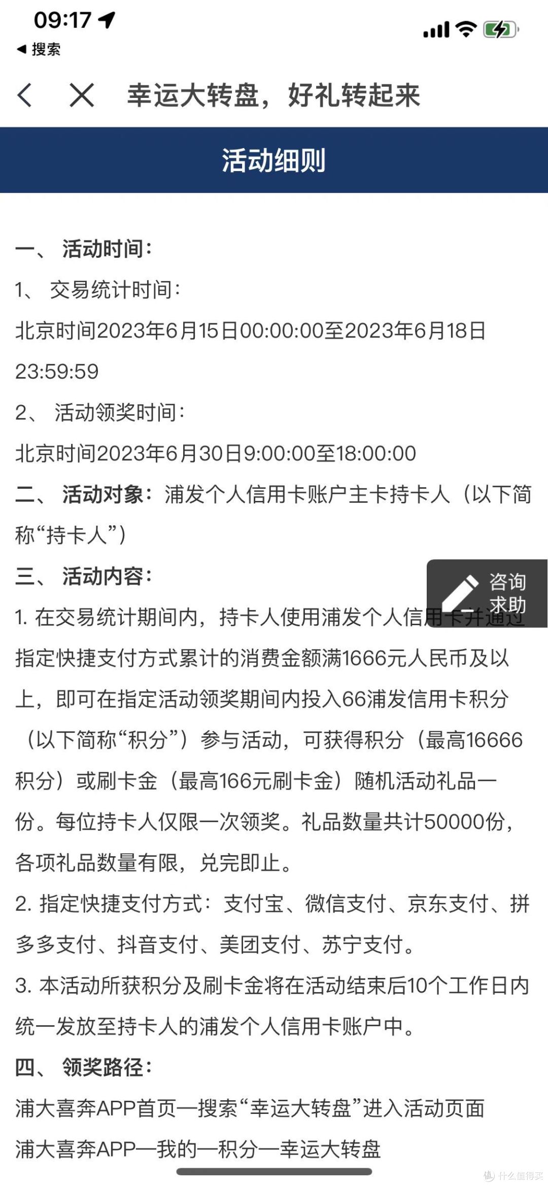 浦发信用卡刷卡金怎么用(浦发刷卡金是什么意思呢)