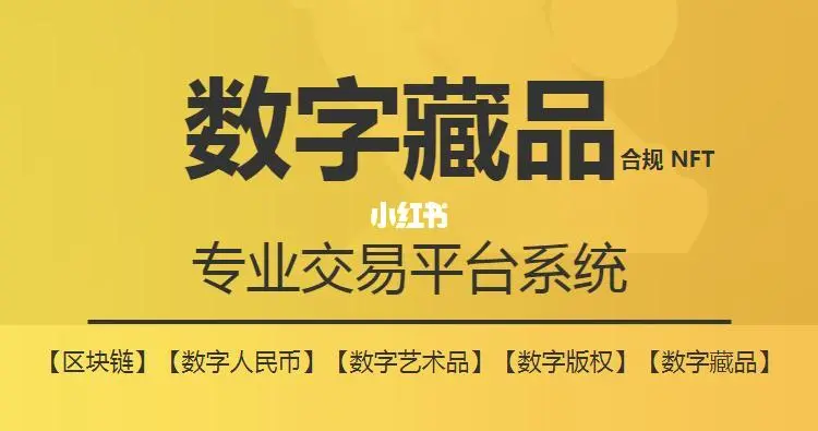国内NFT艺术品交易平台(nft艺术品交易平台有哪些)