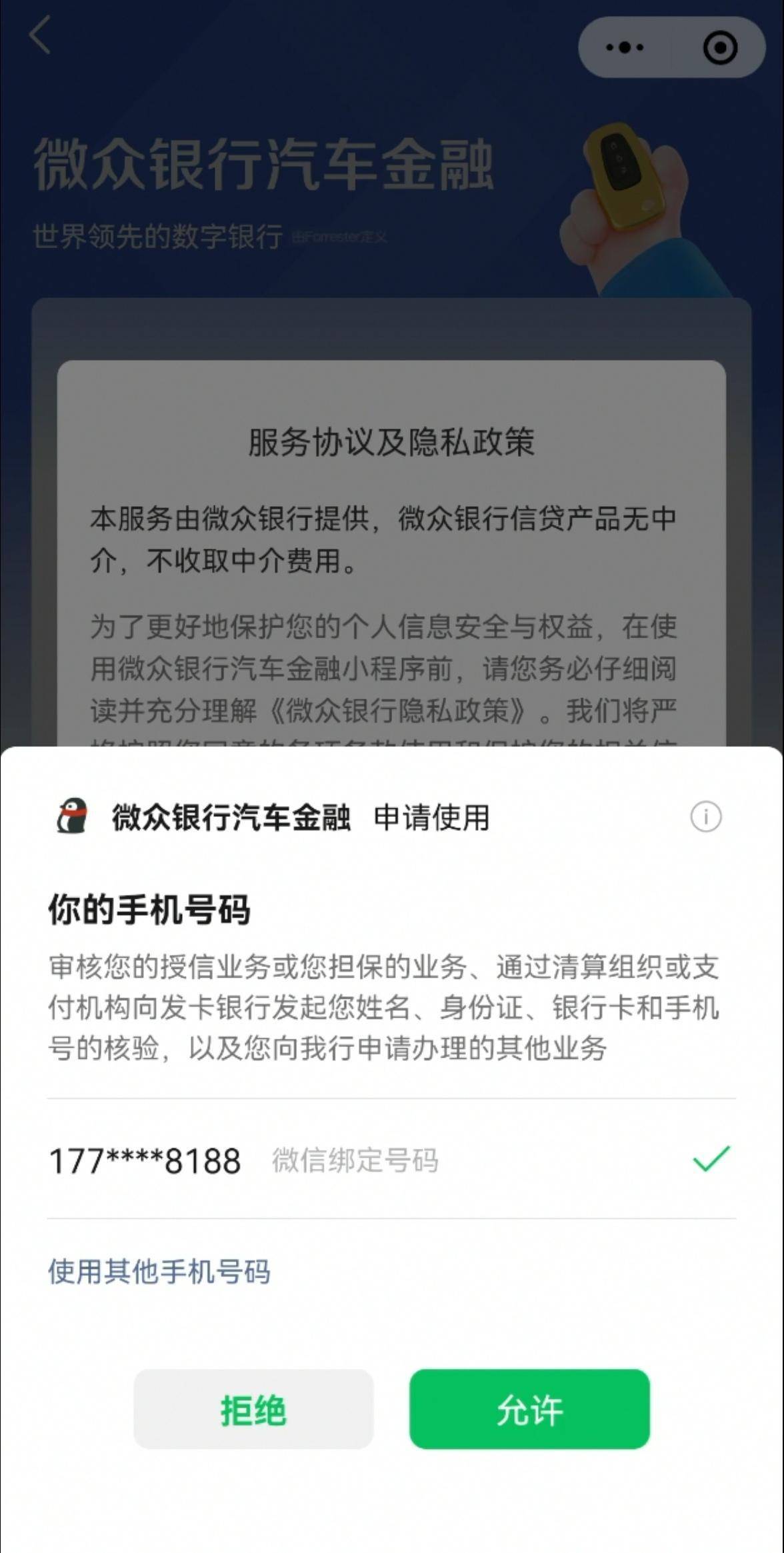 微众银行卡怎么申请(微众银行申请步骤)