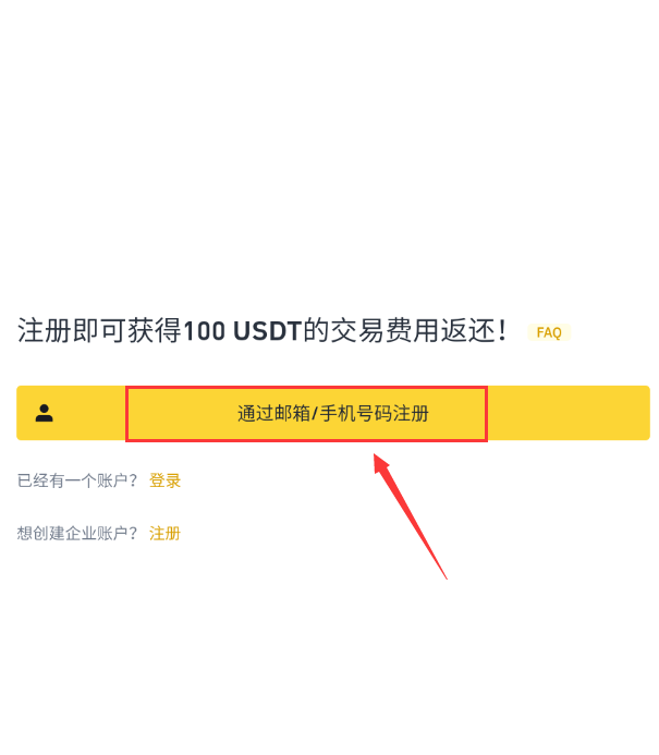币安交易所app下载官网ios的简单介绍