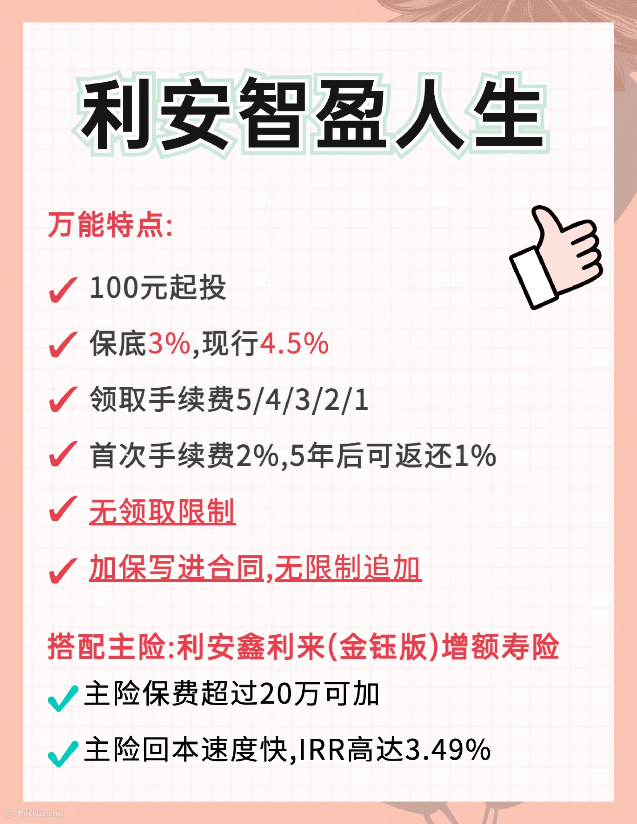 三万元怎么理财(3万元如何理财)