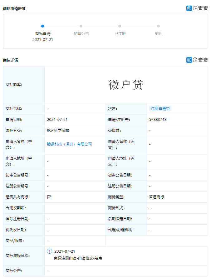 腾讯贷款怎么贷款(腾讯贷款平台个人贷款)