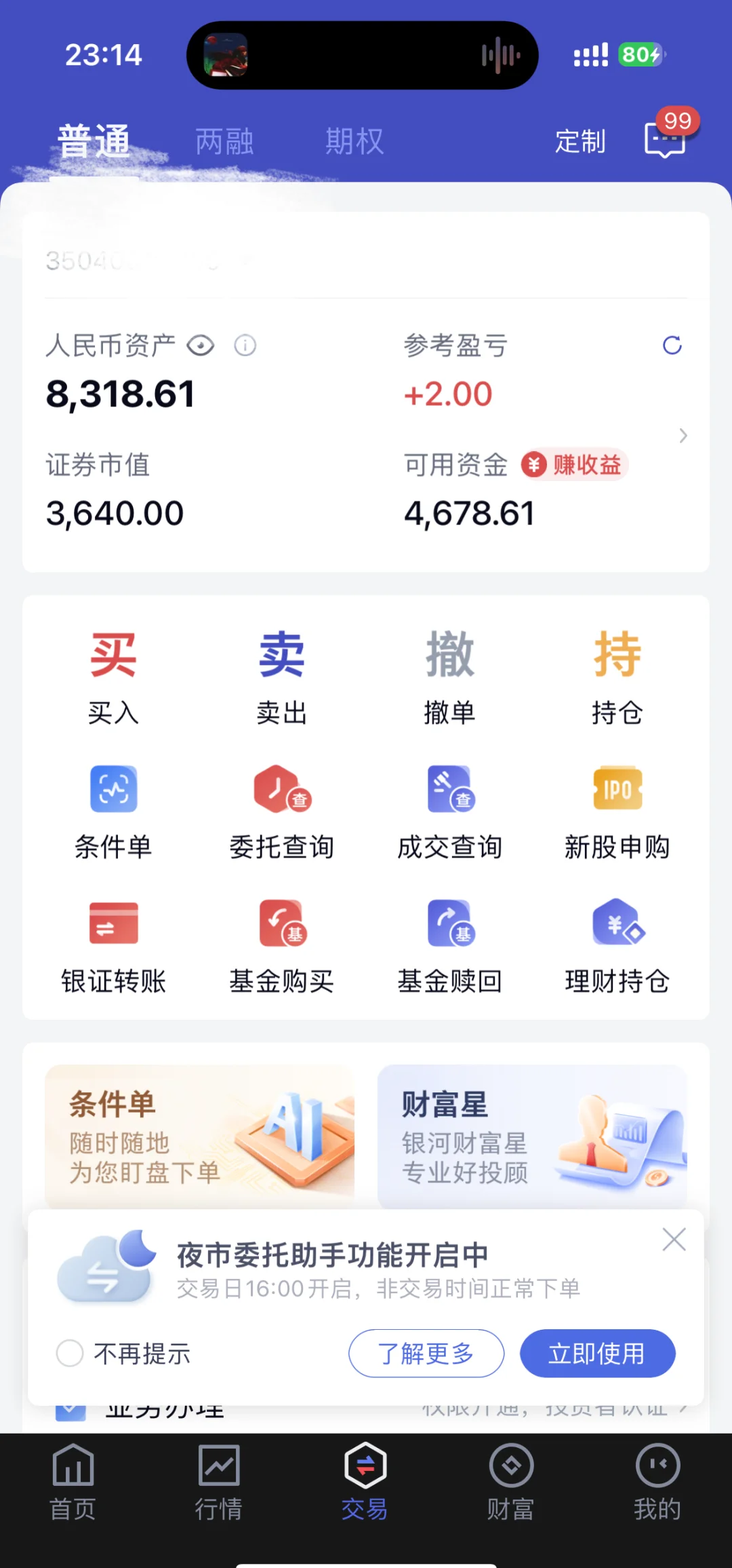 口袋理财怎么提现(口袋理财有保障吗)