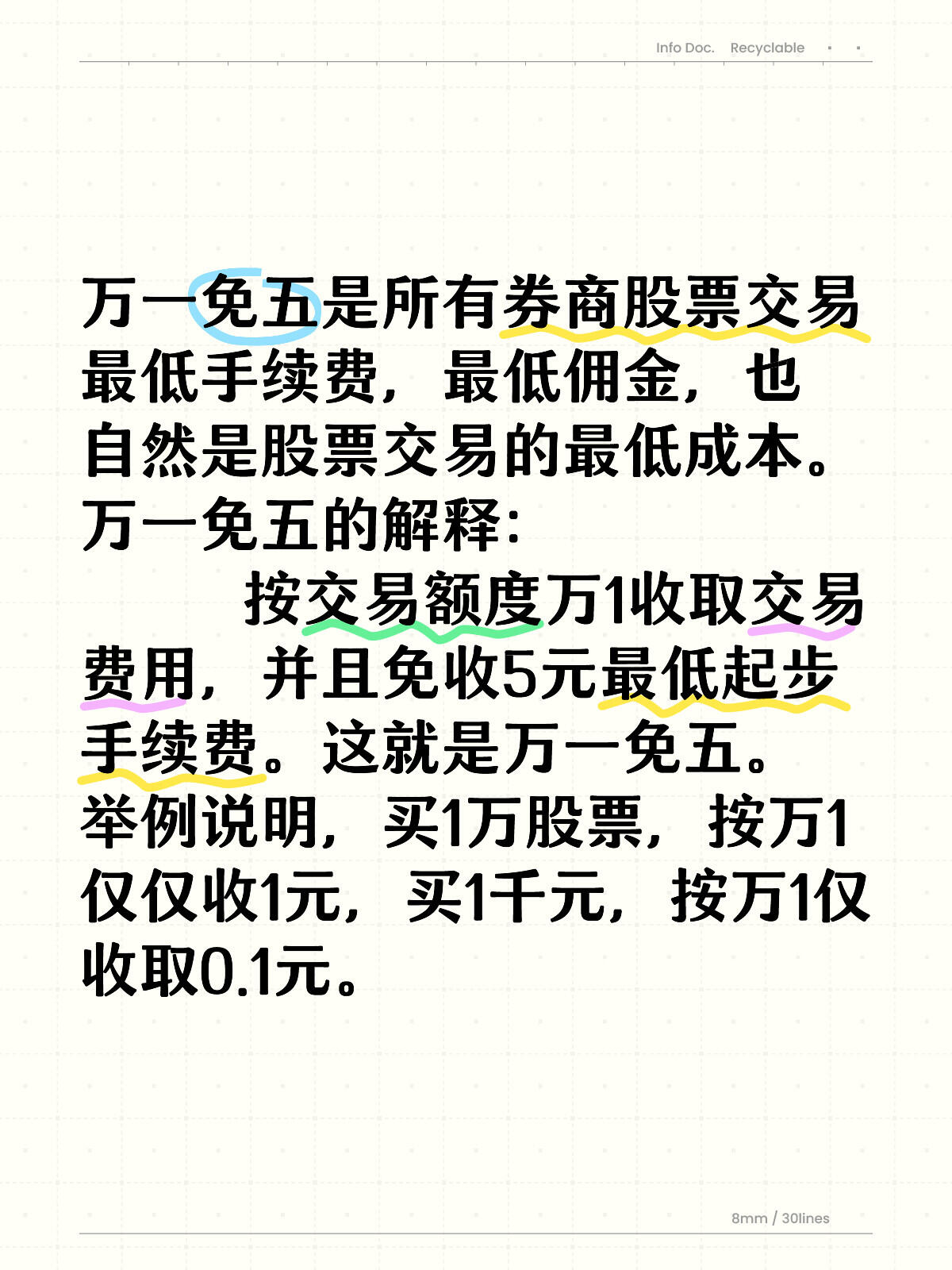 怎么把股票成本做低(股票如何做低成本价)