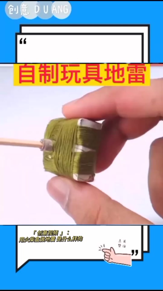 怎么用纸折地雷(折纸王子教你折地雷)