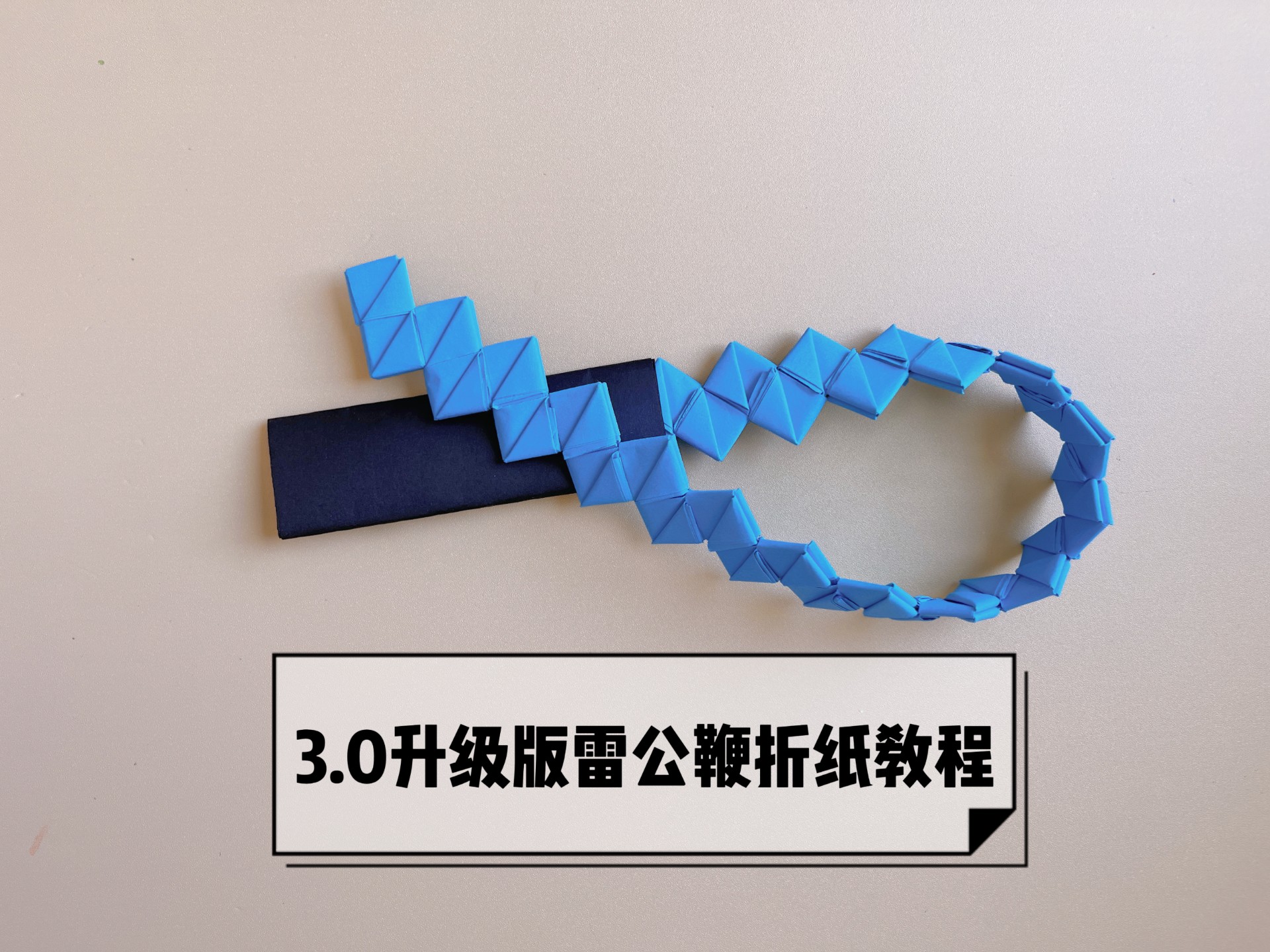 怎么用纸折地雷(折纸王子教你折地雷)