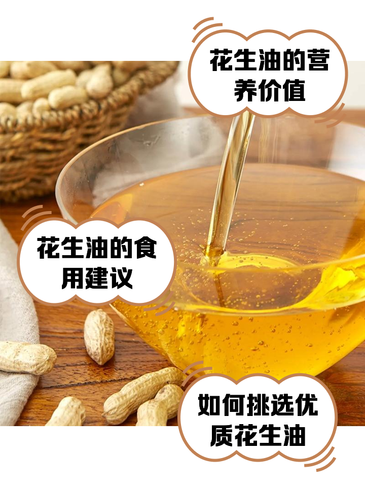 金鼎花生油怎么样(金鼎花生调和油怎么样)