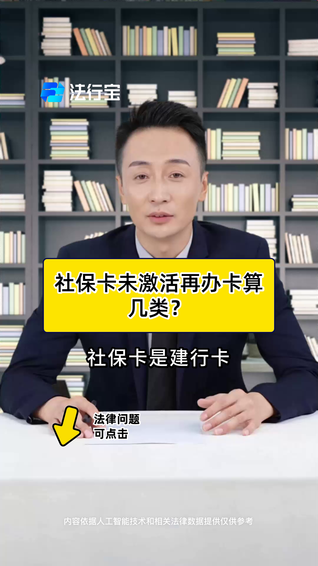 社保卡未激活会怎么样(社保卡未激活能使用吗?)