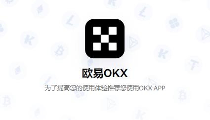 okex官网下载(okex官网官网)
