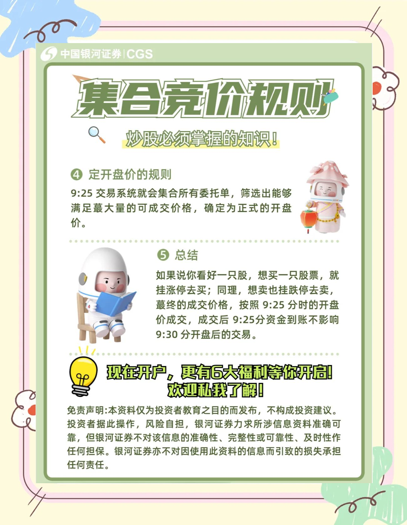 竞价怎么买(竞价怎么买进去)
