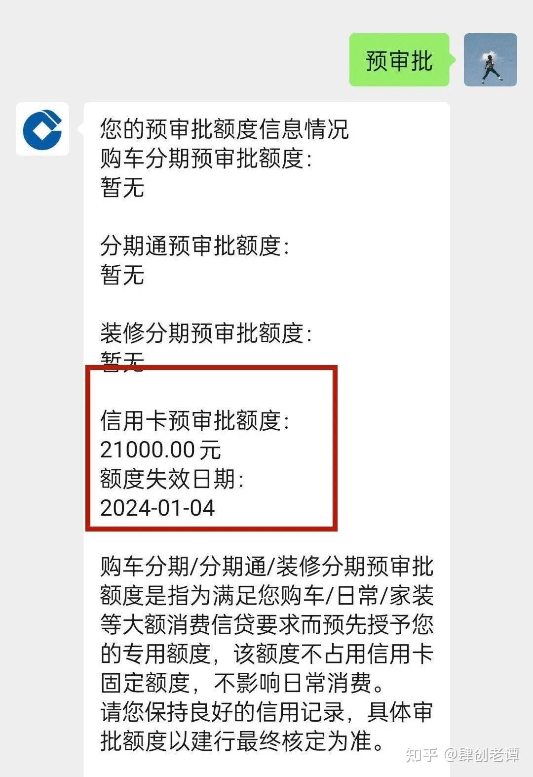 建行信用卡分期利息怎么算(建行信用卡分期利息怎么算利息)