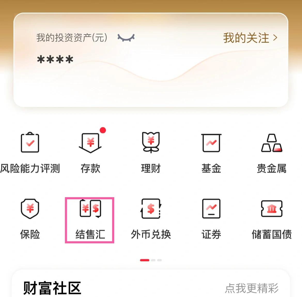 怎么查询工行星级(如何查工商银行星级)