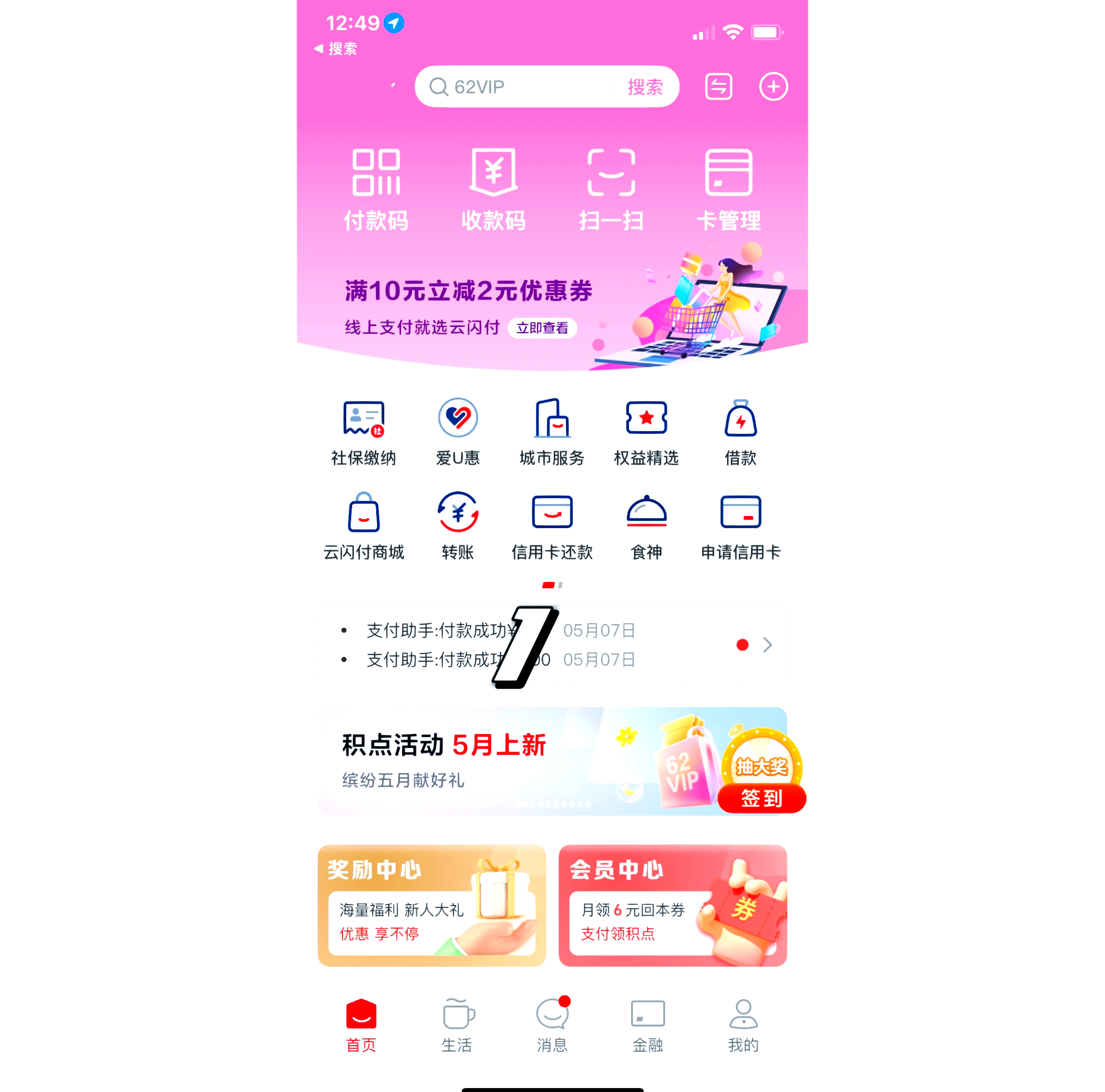 怎么查银行卡的交易记录(怎么查银行卡的交易记录明细)