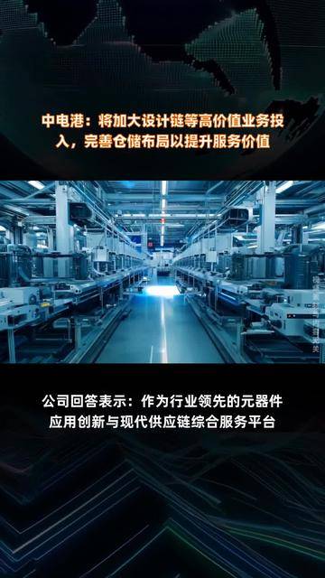 中电港怎么样(中电港怎么样值得入职吗工资高吗)