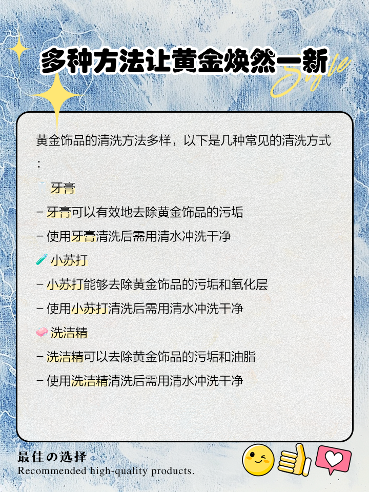 黄金手饰怎么清洗(洗金银首饰的正确方法)