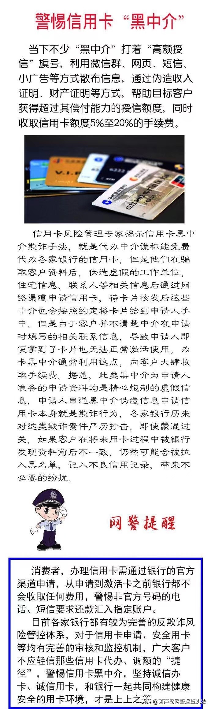 中介办信用卡怎么收费的(中介包办信用卡)