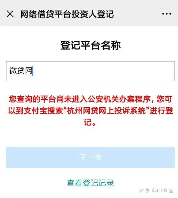 怎么投诉微贷网(微贷网总公司投诉电话)
