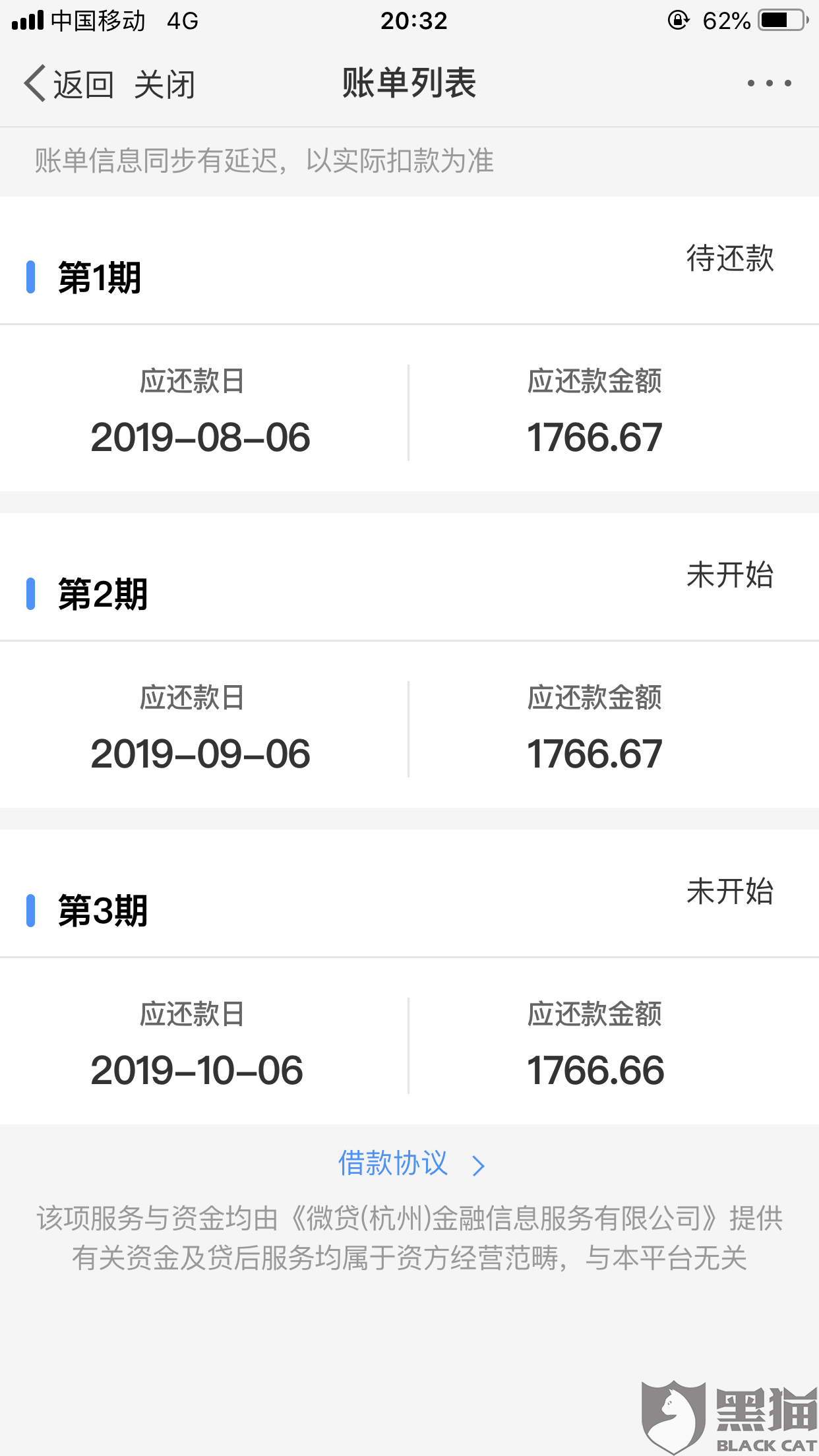 怎么投诉微贷网(微贷网总公司投诉电话)