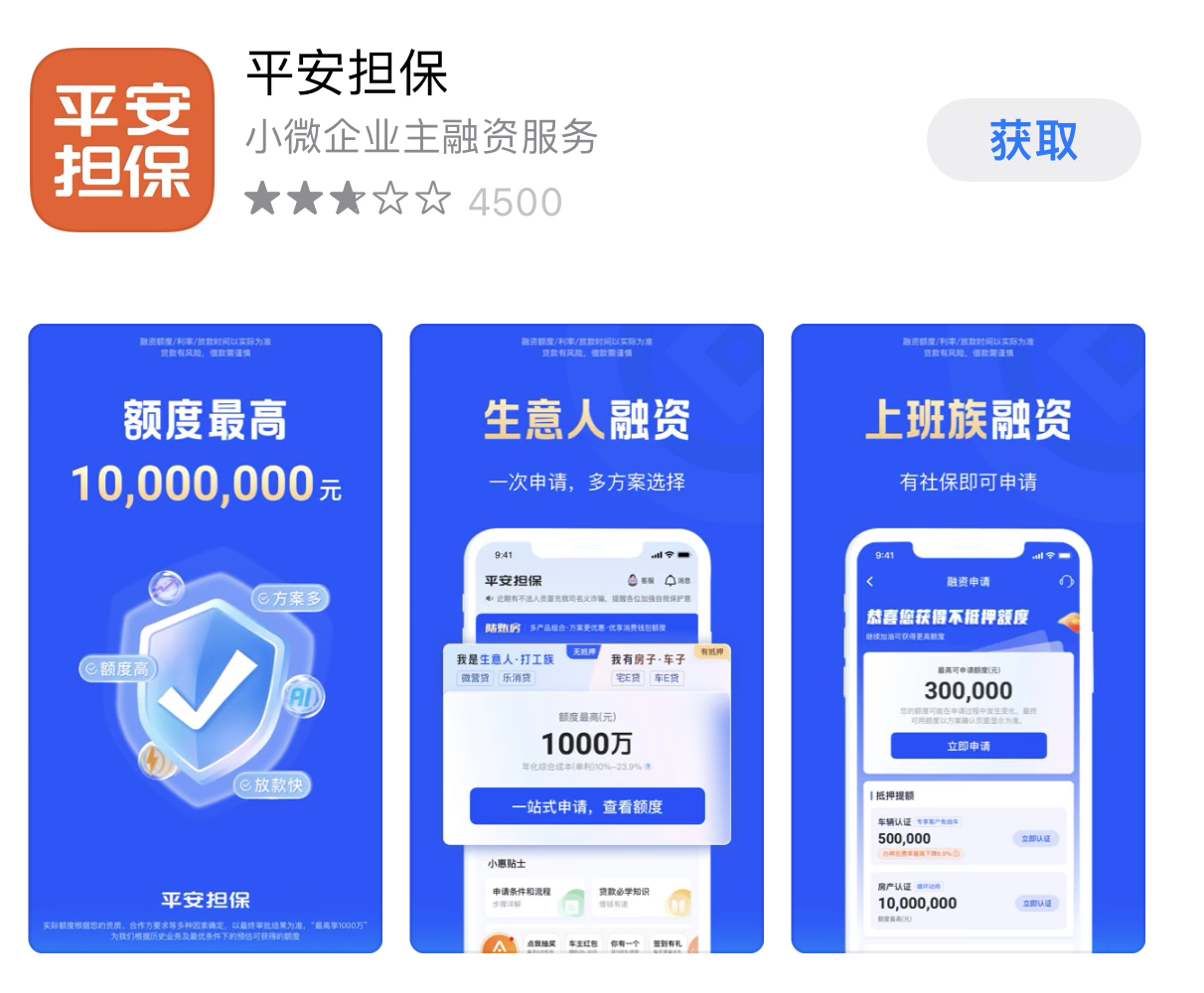 平安信贷怎么做(平安信贷是做什么的)