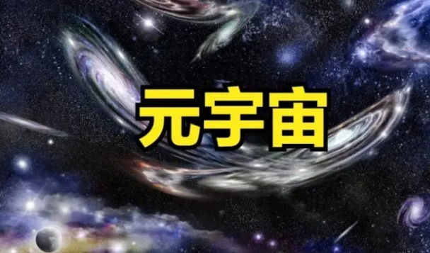 元宇宙排名(元宇宙fil)