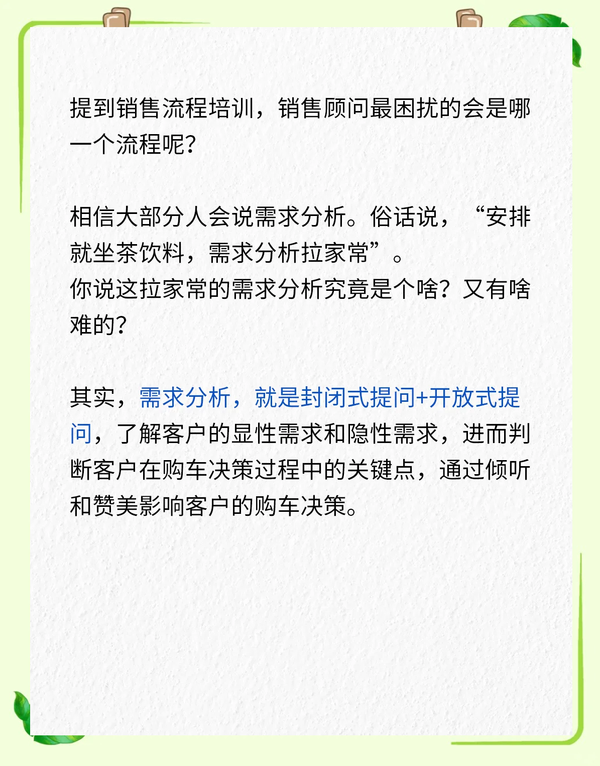销售怎么拉客户(销售怎么拉客户进店话术)