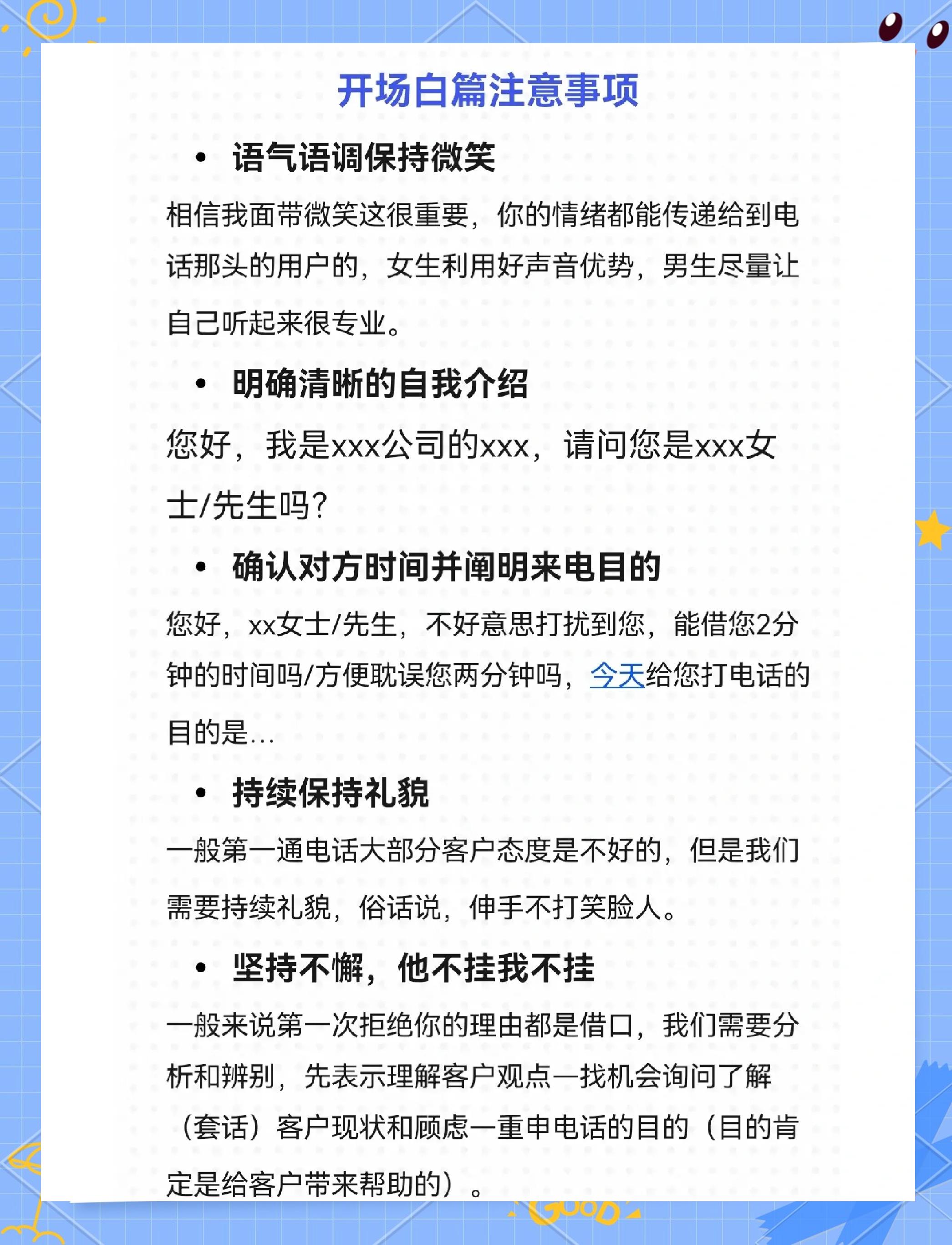 销售怎么拉客户(销售怎么拉客户进店话术)