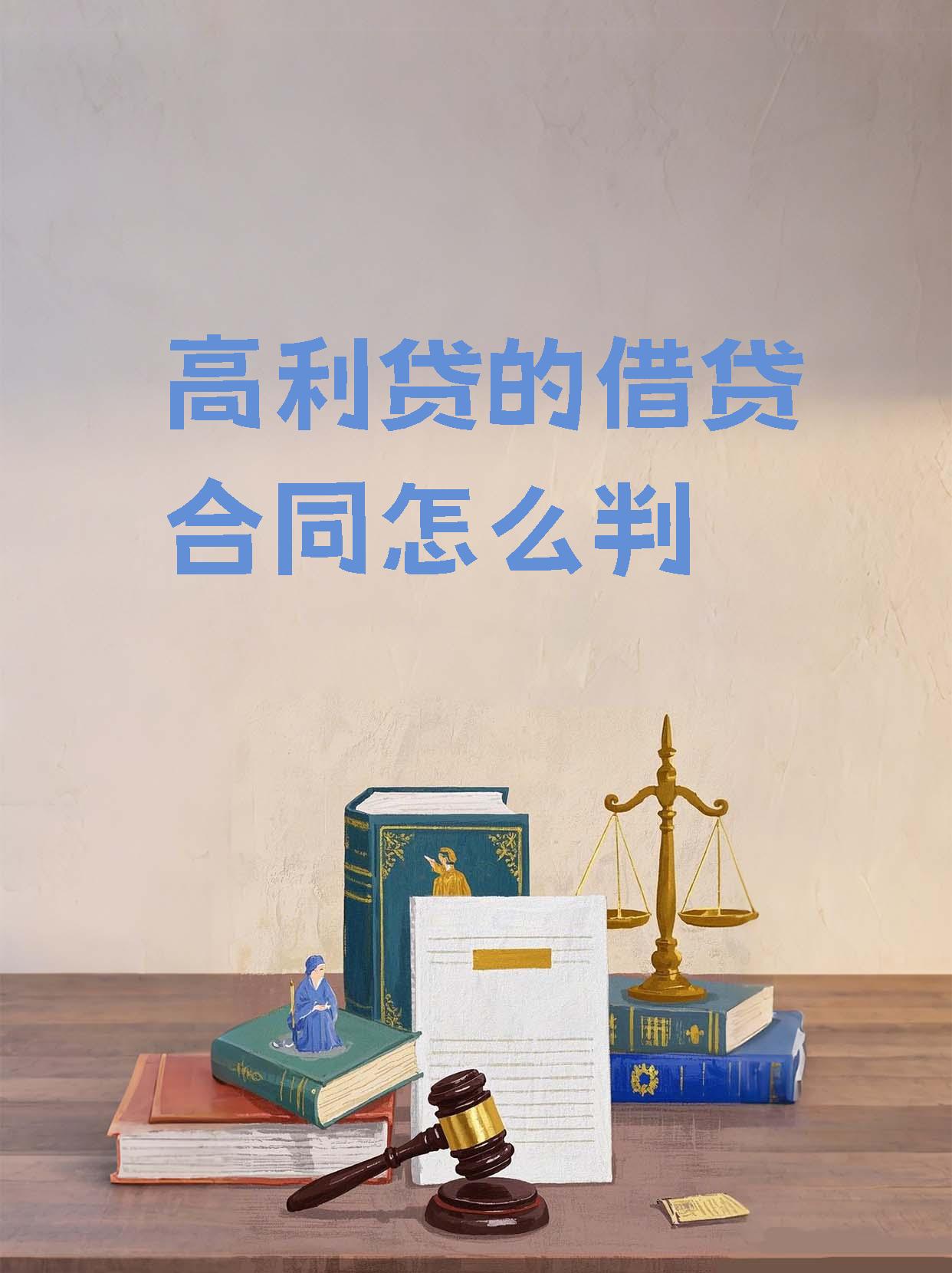 怎么对付高利贷上门(高利贷去单位催收怎么办)