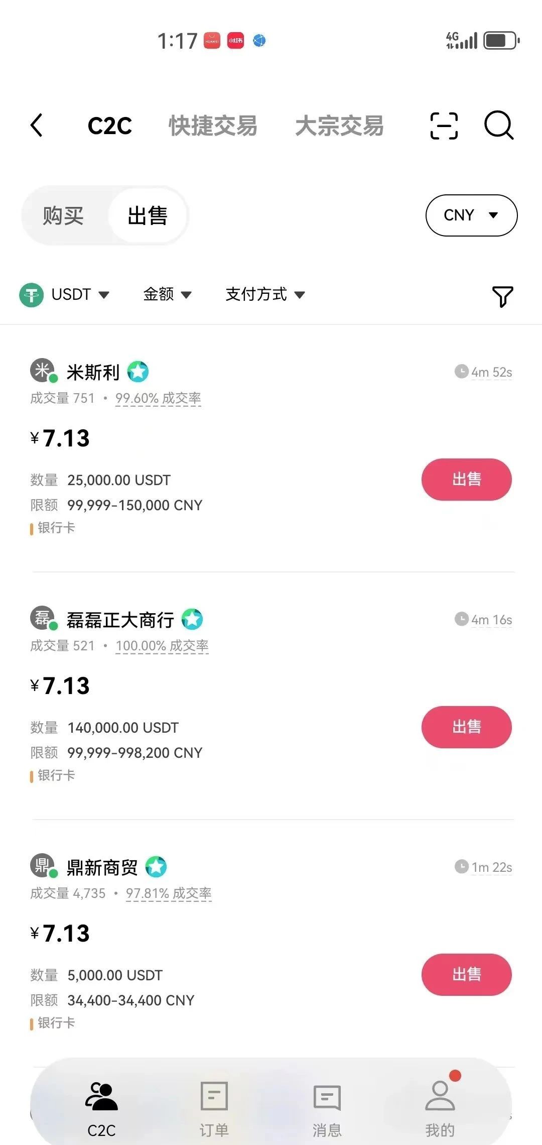 okex币行情(okex 币币交易)