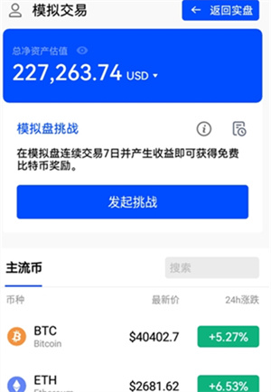 虚拟货币app的简单介绍