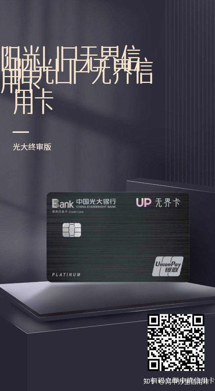 中国光大信用卡怎么样(光大信用卡怎么样刷卡才不会收到短信通知)