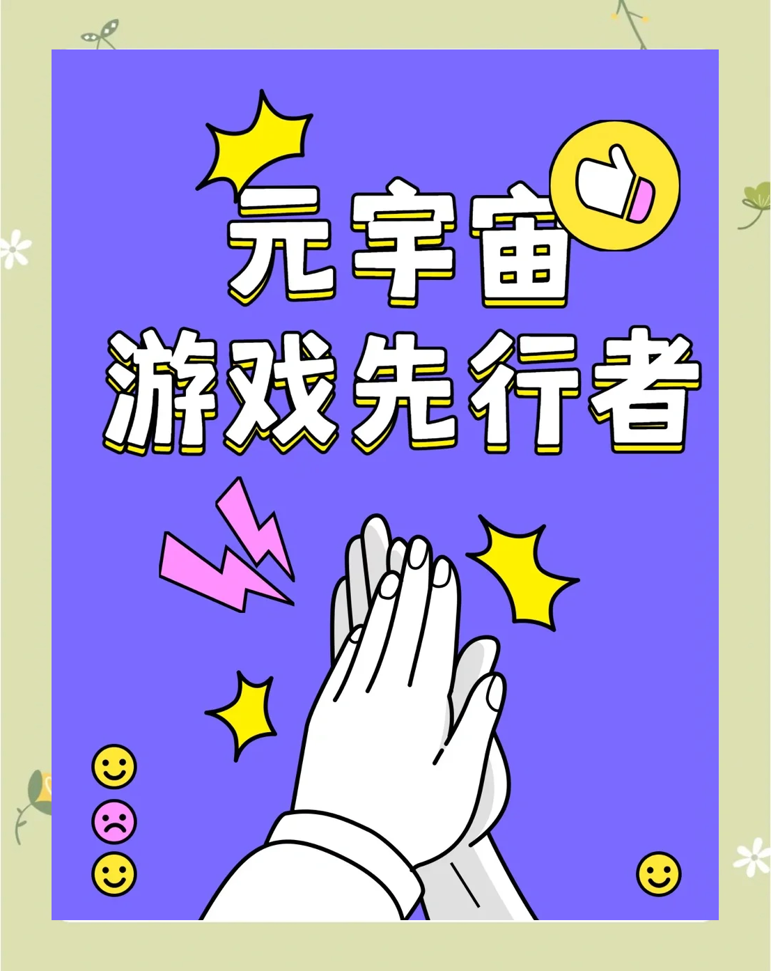 元宇宙游戏开发(元宇宙游戏源码)