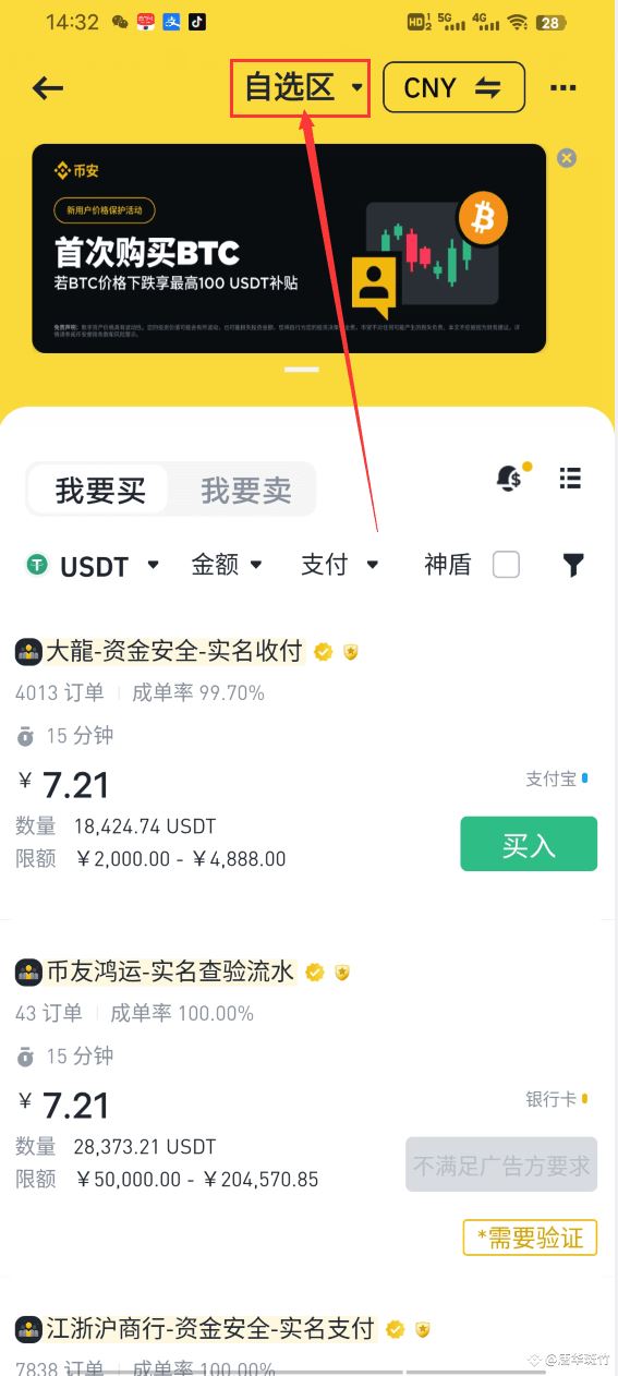 火币网交易平台(火币网交易平台官网登录)