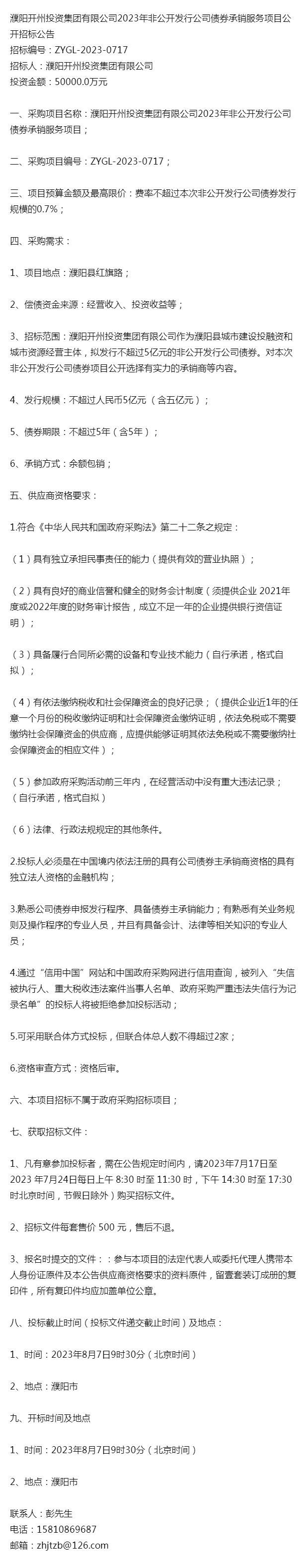 承销费怎么算(承销费怎么算税金)