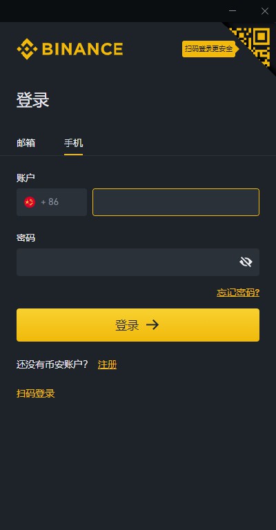 币安币app(币 安app官方正版)