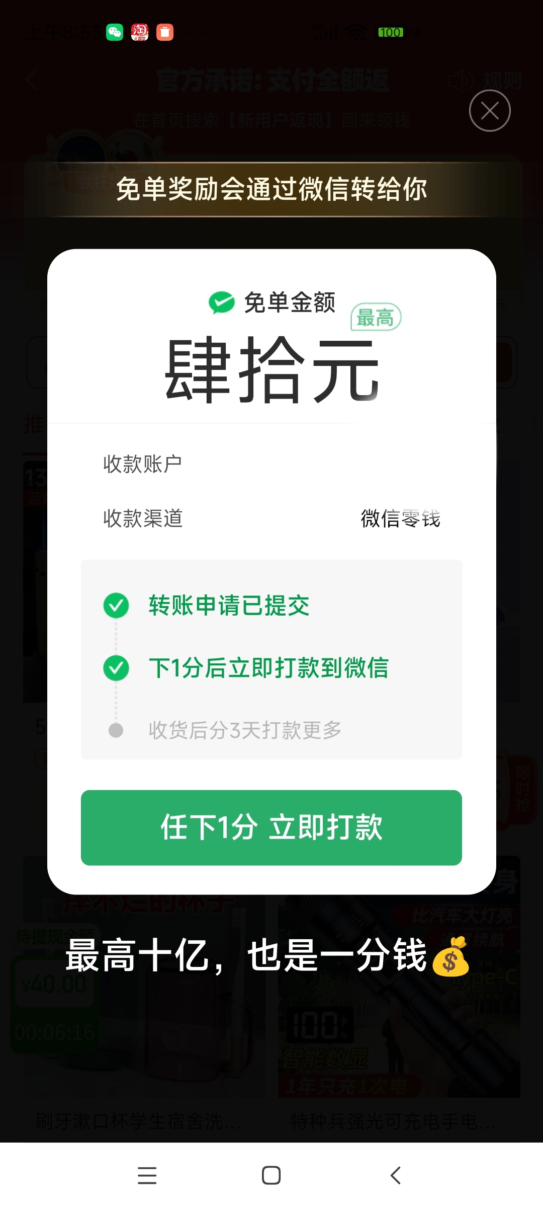 多多理财怎么样(2020年多多理财现在怎么样了)