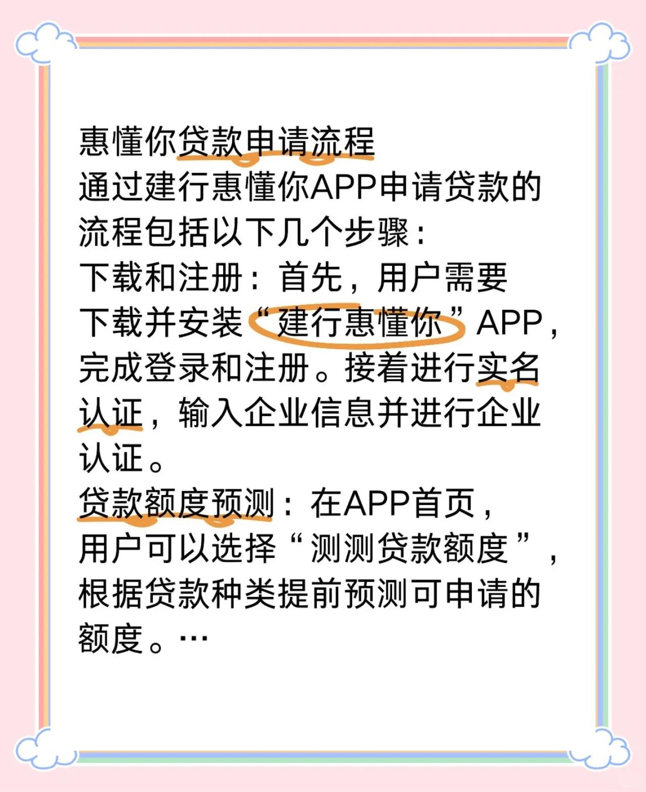 建行快贷用不了怎么办(建行快贷最忌讳什么)