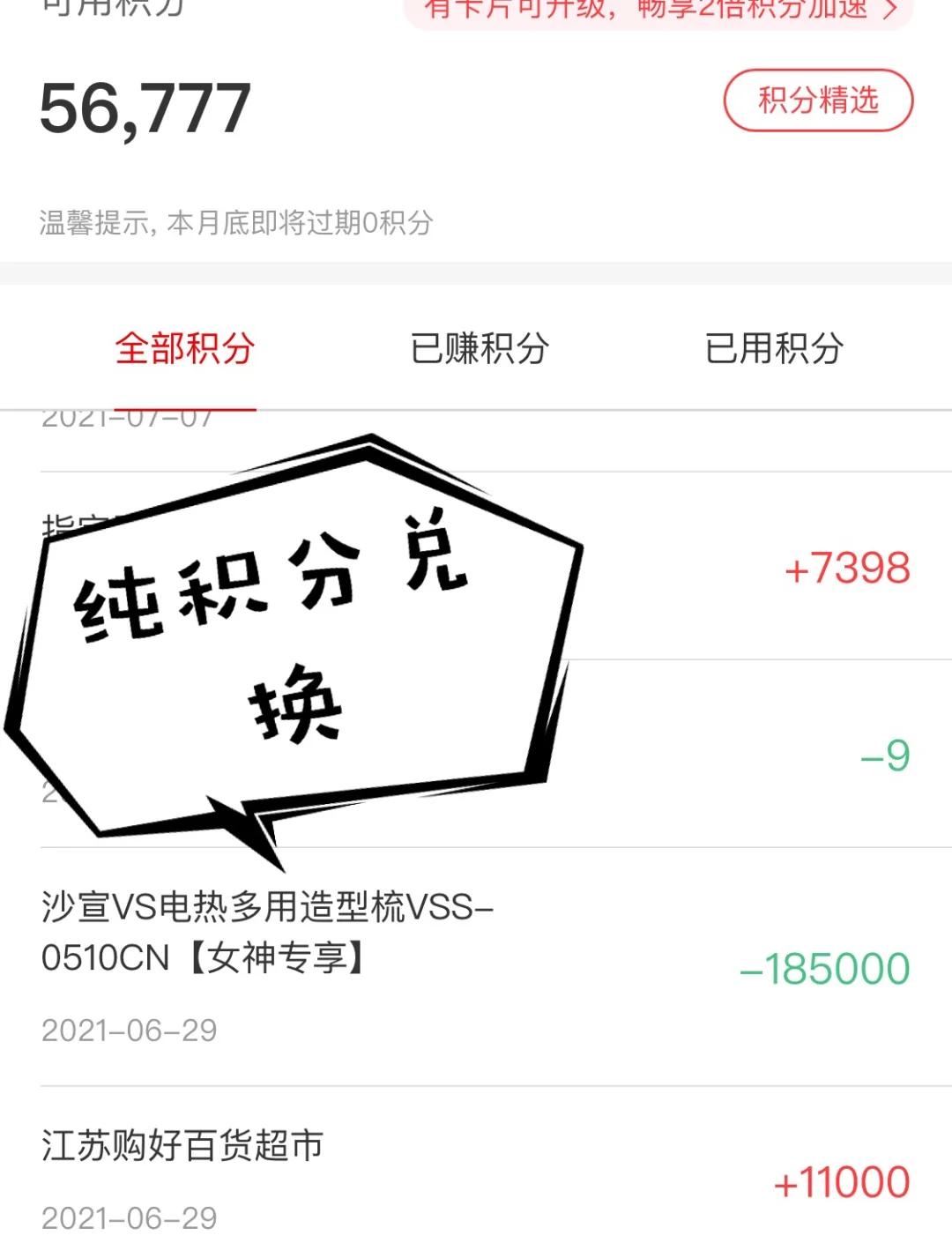 邮政信用卡积分怎么用(邮政储蓄信用卡1积分等于多少钱)