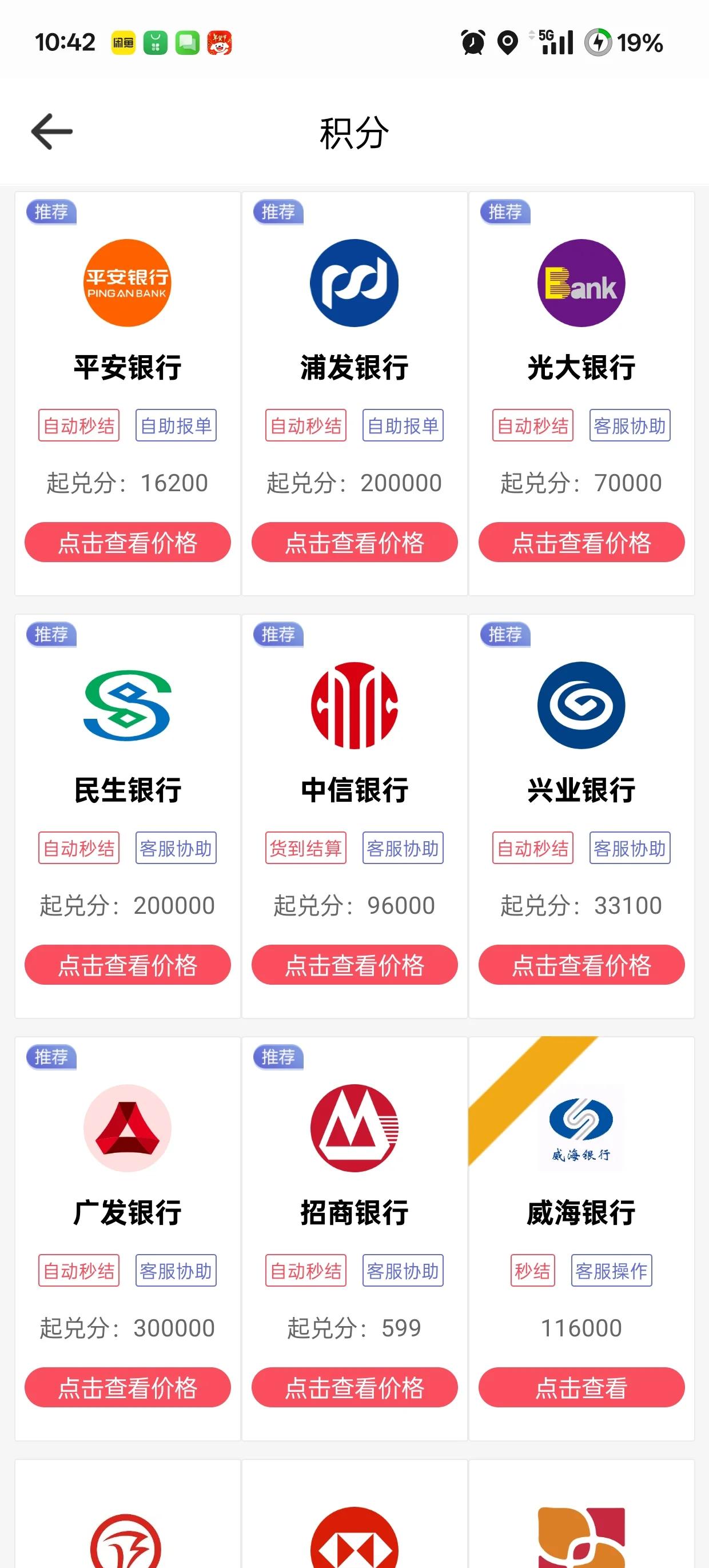 邮政信用卡积分怎么用(邮政储蓄信用卡1积分等于多少钱)