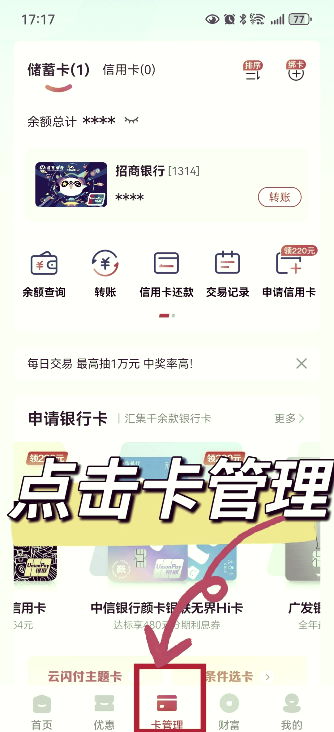手机网银怎么登陆(手机银行登录网银)